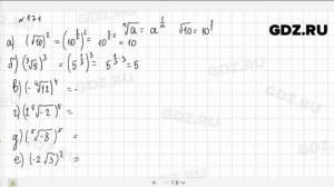 № 171 - Алгебра 9 класс Макарычев