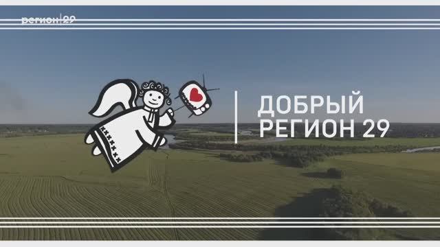 06.07.2023 Добрый регион с Викторией Воронцовой. Проект "Истории в вещах".