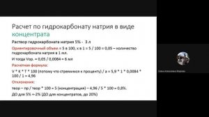 Консультация по фармацевтической химии для группы 171