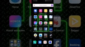 Как сделать навигацию на хонор 10 лайт