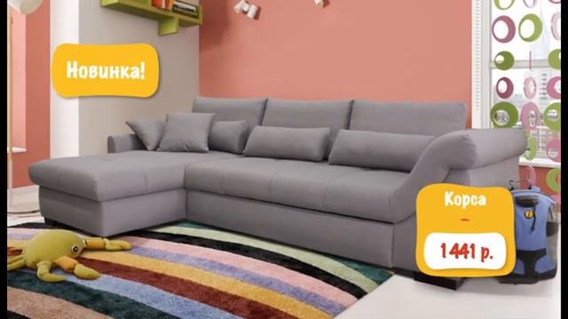 Угловой диван «Корса» смотреть онлайн
