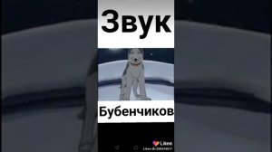 Звон бубенчиков