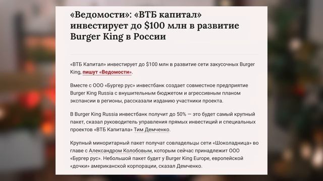 Когда БУРГЕР КИНГ уйдет из России? смотреть онлайн