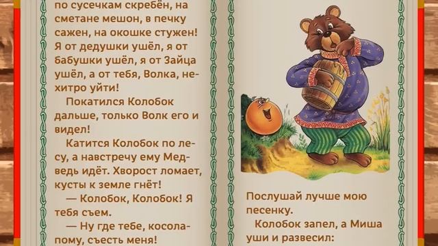 Колобок - русская народная сказка для малышей смотреть онлайн