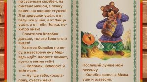 Колобок - русская народная сказка для малышей