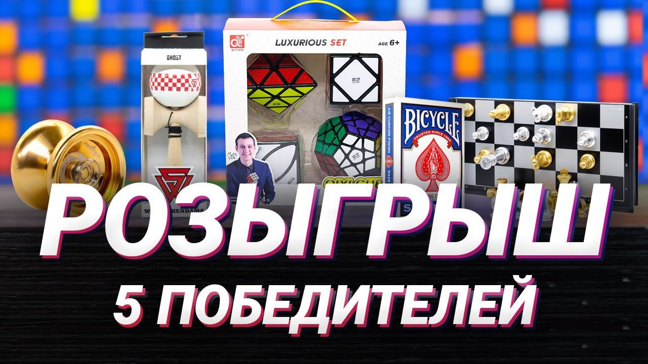 РОЗЫГРЫШ ГОЛОВОЛОМОК И СКИЛЛТОЕВ ОТ CCCSTORE.RU