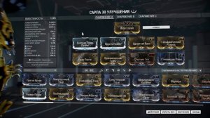 Warframe: Сарпа