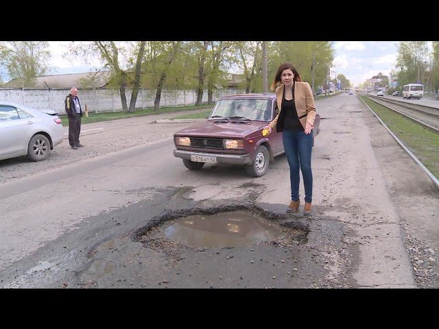 Будни бийск сегодня последний. Дороги в городах России. Дорога Россия прямая. Репортеры ТВ ком Бийск. Тормози Тормози мать твою.