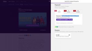 Окко. Регистрация для фестиваля без покупки тарифа.