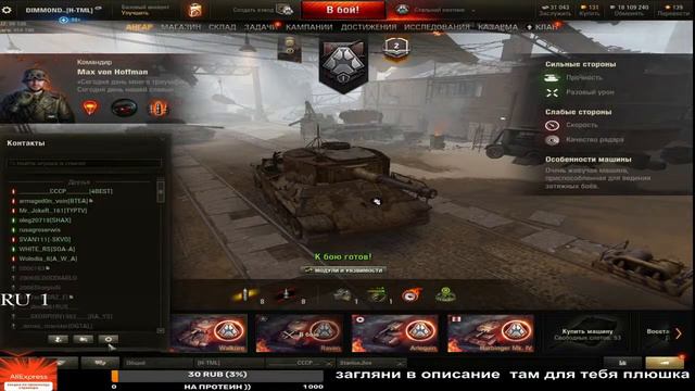World of Tanks долгожданный СТАЛЬНОЙ ОХОТНИК смотреть онлайн