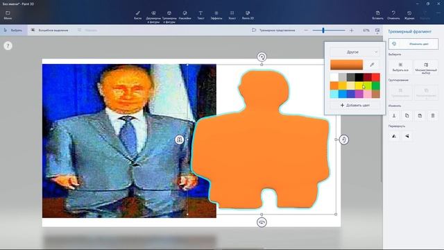КАК СДЕЛАТЬ 3D МОДЕЛЬ ИЗ 2D КАРТИНКИ В PAINT 3D! Уроки paint 3d, как сделать 3d модель
