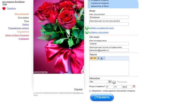 Яндекс Открытки: как создать открытку?