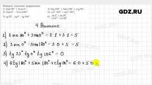 № 4 - Геометрия 9 класс Мерзляк