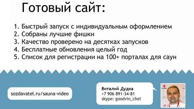 Сауна — это бизнес  Как увеличить прибыль вашей сауны