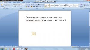 как телепортироваться другу