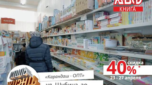 19 04 2017 Стиль Жизни-2 смотреть онлайн