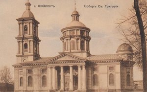 Кизляр на старых фотографиях. Виртуальное путешествие по городу Кизляр начала ХХ-го века.