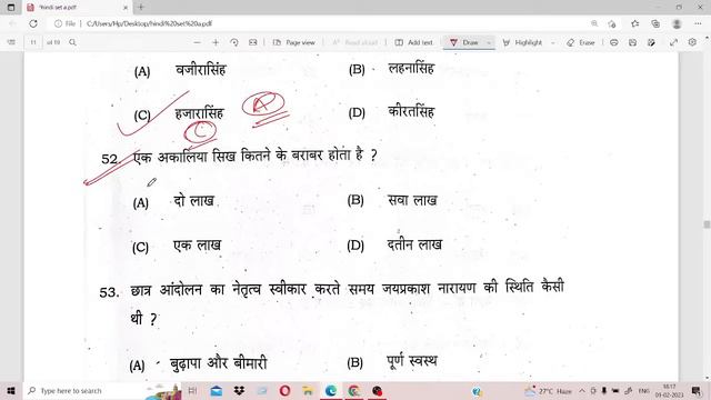 12th hindi (arts ) second setting answer key 2023 || BSEB 12th hindi (arts) answer key 2023