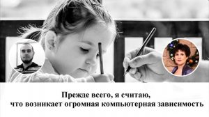 Выпуск 06. Влияние компьютера на здоровье ребенка.