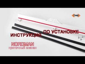 Приточный климатический клапан Normand