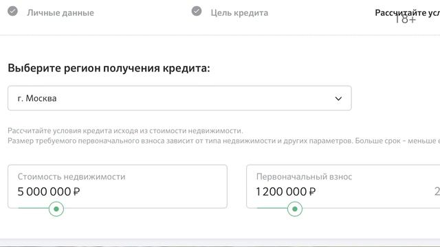 Ипотечный калькулятор ДомКлик | Честный обзор