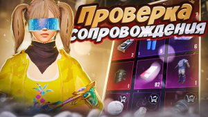 ПРОВЕРКА СОПРОВОЖДЕНИЯ ОТ МАГАЗИНА В МЕТРО РОЯЛЬ | КАК ПОДНЯТЬ ВЕЩИ НА 5 КАРТЕ В METRO ROYALE