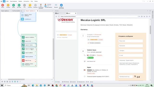Шаг за шагом Создание приложения для сбора базы данных контактов