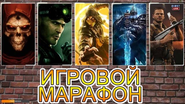Игровой марафон ( 11 разных игр ) #5 смотреть онлайн