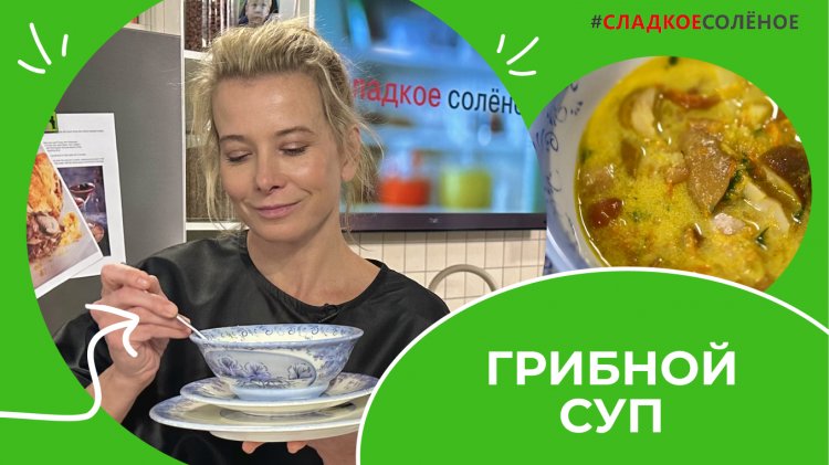 Рецепт пирога с белыми грибами юлии высоцкой