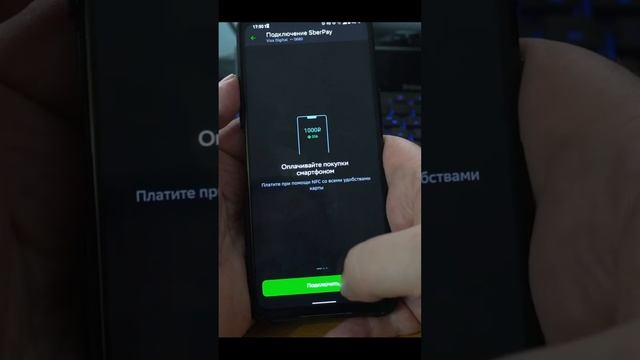 Как сменить на смартфоне Google Pay на SberPay и сохранить возможность оплаты по NFC