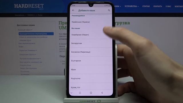 Как сменить язык системы на UMIDIGI Power? / Смена языка смартфона