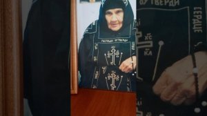 правило Схимонахини Антонии, свидетельство р.б. Наталии.