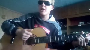 Звери районы кварталы под гитару