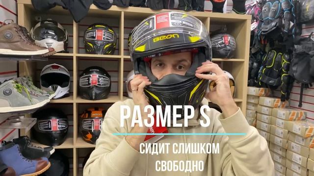 Как правильно определить размер шлема