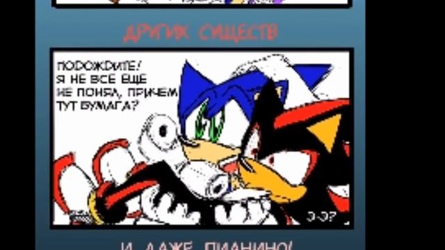 Озвучка мини комиксы про Соника смотреть онлайн