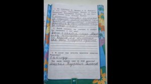 окружающий мир 4 класс рабочая тетрадь к учебнику А.А Плешакова и  часть 2 фгос