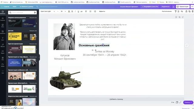 Как быстро сделать инфографику?