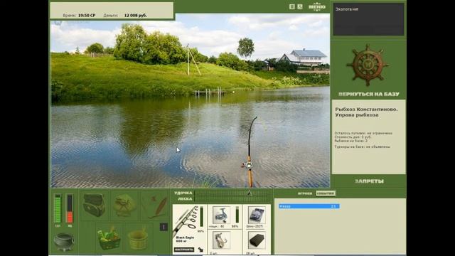 Русская Рыбалка 3.6№6 Сиамский принц Сиамский карп смотреть онлайн