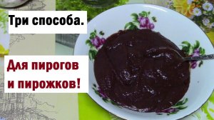 Как загустить варенье для пирожков/ Как жидкое варенье сделать густым/ Пирожки с клубничным вареньем