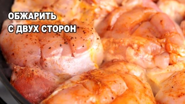 Рецепт БОМБА! Супер НЕЖНАЯ И СОЧНАЯ Курица В СМЕТАННОМ Соусе на сковороде.