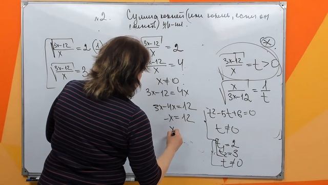 10 класс . Иррациональные уравнения - 5 урок .