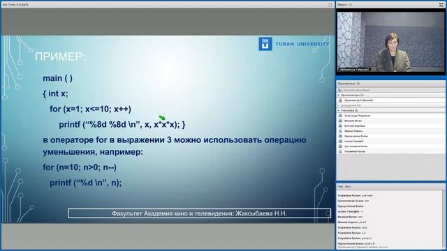 Операторы цикла: FOR, WHILE, DO-WHILE. Операторы BREAK и CONTINUE в языке С++/СИ (Урок 7) часть 1 смотреть онлайн