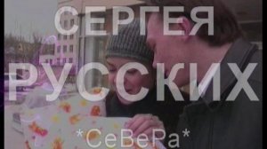 Клип Русских из прошлого