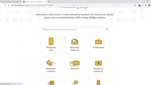 Как перевести деньги с телефона (Beeline) на банковскую карту
