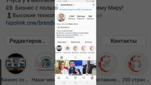 Как установить статус в Инстаграм! Новое приложение.