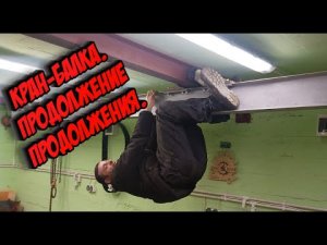 Кран-балка своими руками.  Продолжение продолжения.