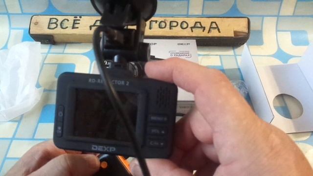 ? DEXP RD Reflector 2  видео регистратор 3 в 1 есть радар и Информатор стационарных камер скорости