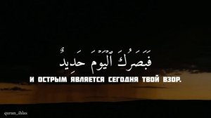 Сура "КАФ"(ق) Омар Хишам. Очень красивое чтение и видеo/