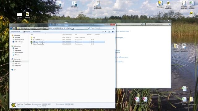 Где найти интерпретатор Python для запуска кодов из справочного материала для КОМПАС-3D?