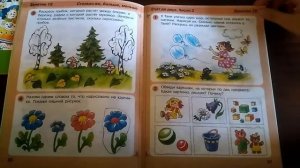 Обзор на тетради Петерсон "Игралочка" 1 и 2 часть/Игралочка 3-4 года и 4-5 лет